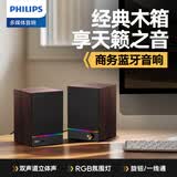 飞利浦（PHILIPS）蓝牙音箱木质电脑音响电竞游戏音箱桌面多媒体笔记本家用台式有线高音质低音炮扩音器礼物SPA2200