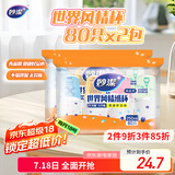 妙洁 一次性纸杯子茶水加厚食品级商务杯 250ml*2包组合160只装