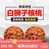 沐玛手玩核桃文玩麻核头闷尖白狮子头四座楼磨盘母亲节礼物男 43-44MM老树白狮子头+工具