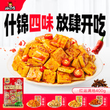 好巴食红运满地什锦四味南溪豆干400g/袋便携解馋饱腹地标休闲零食