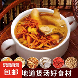 药膳料包膳食排骨汤山药黄豆玉竹虫草花橘皮枸杞组合汤料包炖汤煲汤料养生汤料养生药膳 【膳食排骨汤料包】1包