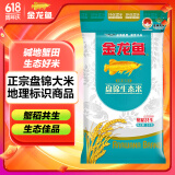 金龙鱼东北大米 盘锦生态大米10斤