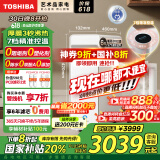 东芝（TOSHIBA）大白梨2.0净热一体 国家补贴 厚膜速热0阻垢剂 6年帕斯卡RO 家用厨下式1000G直饮净水器TSC-TF1000
