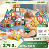 铭塔245件套磁力片积木儿童玩具磁性吸铁棒拼装拼图六一儿童节礼物