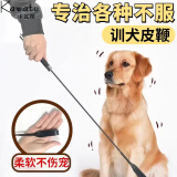 卡瓦图训狗棒打狗棍拍训犬棒宠物训狗鞭子大小型犬鞭响鞭装备宠物用品