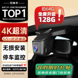 花角羊哈弗h6行车记录仪 二代大狗原厂款枭龙MAX 专车专用免走线4K高清 