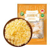 禾煜即糯银耳108g 糯耳 白木耳 易出胶  煲汤炖煮银耳莲子百合粥