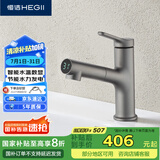 恒洁（HEGII）抽拉式面盆水龙头 智能数显龙头洗手盆冷热水龙头HMF902-115S-SH