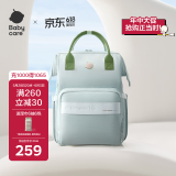 babycare妈咪包多功能母婴外出轻便包双肩背包妈妈包 星灰绿云朵大号