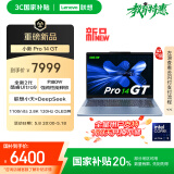 联想小新Pro14GT轻薄笔记本电脑 2代酷睿Ultra9 32G 1T 2.8K高刷OLED 赠DIY键帽 天青蓝 国家补贴20%