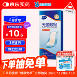海氏海诺 无菌敷贴防水敷贴 10*25cm*6片 剖腹产防水贴伤口贴防水创可贴