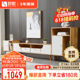 舒歌电视柜实木落地茶几组合 简约小户型客厅抽屉电视机组合柜 白色 1.8米电视柜+高矮边柜组合