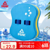 匹克PEAK游泳浮板儿童漂浮板背漂打水板初学者学游泳辅助神器YS90217蓝色