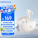 漫步者（EDIFIER）声迈X5 Pro 入耳式主动降噪蓝牙耳机 无线耳机 适用苹果华为小米OPPO手机 润白
