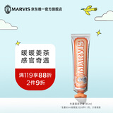 MARVIS玛尔仕 生姜薄荷牙膏85ml（橙色）净澈皓齿防龋 新旧包装随机发货