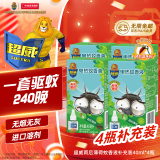 超威电热蚊香液家用驱蚊灭蚊器非无香驱蚊液防蚊液补充液4瓶无加热器