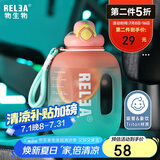 物生物（RELEA）运动水杯吨杯吨桶大容量Tritan塑料健身水壶男女学生吸管杯子礼物