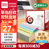 天章 （TANGO）天章风打印纸 五联二等分针式打印纸 撕边电脑打印纸 出入库送货单600页 241-5-1/2S(白红蓝绿黄)