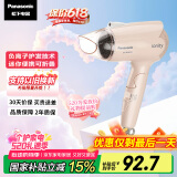 松下（Panasonic）【国家补贴】负离子电吹风机筒家用大功率速干迷你护发不伤头发宿舍送情人节女友520礼物EH-WNE2H
