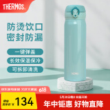膳魔师（THERMOS）保温杯不锈钢水杯儿童男女士杯子生日礼物车载定制团购JNL 进口JNL-503薄荷绿 500ml