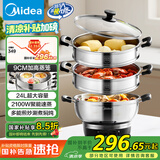 美的（Midea）电蒸锅 电煮锅电火锅多功能锅家用电锅蒸蛋器大容量多用途锅MZ-ZGC36G02