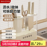 美厨（maxcook）刀架刀座 厨房置物架沥水架筷子架 收纳架台面架 奶油白MCZW9166