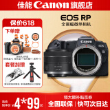 佳能rp相机 全画幅微单RP 4K数码高清vlog视频 专业级微单相机 rp拆机身+rf24-50拆【小型轻量全画幅变焦】 官方标配【赠新年相机专属定制礼4件套】