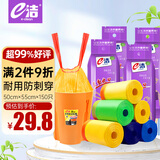 e洁抽绳垃圾袋黄蓝绿颜色随机50*55cm150只1丝加厚家用厨房塑料袋