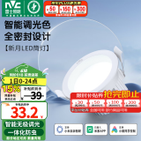 雷士（NVC）LED筒灯天花板嵌入式防眩窄边无极调光调色客厅过道灯 新月Ra90-4W-智能无极调光调色