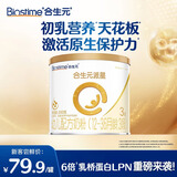 合生元（BIOSTIME）派星幼儿配方奶粉 3段(12-36个月)200克*1 新国标