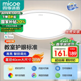 四季沐歌（MICOE）全光谱护眼卧室灯吸顶灯现代简约超薄超亮LED儿童房间灯具包安装