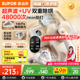 苏泊尔（SUPOR）【国家补贴】除螨仪床宝双杯尘螨分离家用去螨虫强力深层次除螨紫外线杀菌SJ-R8