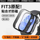 iboann适用华为watch fit3保护壳专用fit3手表壳膜一体PC硬壳钢化膜防刮fit3保护套全包防水防摔配件专用