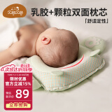 贝谷贝谷 婴儿枕头新生儿0-6个月乳胶定型枕宝宝塑型圆头宝宝透气U型枕