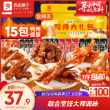 良品铺子 鸭肉大礼包460g纯鸭肉零食大礼包肉干肉脯休闲零食鸭舌鸭脖三伏