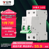 公牛（BULL）空气开关 2P小型断路器 2P双极双进双出63A 空开 LB3-63E/63A-2P