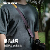 OKSUPER相机挂绳单反微单背带相机挂脖快拆挂扣 摄像摄影适用索尼佳能富士尼康相机配件相机肩带  朽木相机挂绳【藤萝紫】