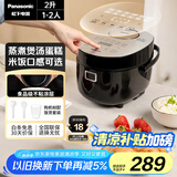 松下（Panasonic）微电脑电饭煲家用1-2人多功能迷你电饭锅小型煮饭锅触摸智能2升容量SR-DB071-K