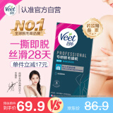 薇婷专研脱毛蜡纸 娇嫩肌适用20片 男女士学生蜜蜡V区私密处脱毛