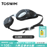 TOSWIM拓胜泳镜防水防雾游泳眼镜高清近视男女大框游泳镜 墨鱼黑250度