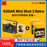 柯达（Kodak）Mini Shot 3 Retro拍立得相机 一次成像相机复古 手机照片打印机二合一 节日送礼生日结婚礼物 黄色套餐一（标配+60张相纸）