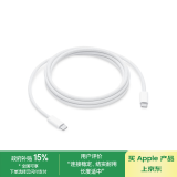 Apple/苹果 240W USB-C编织充电线-2米 苹果充电线原装充电线数据线快充数据传输适用于Mac/iPhone/iPad