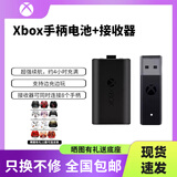 XBOX原装品质xbox手柄适配器ones无线Series二代接收器XSX充电电池XSS 简装接收器+单电池