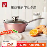 双立人（ZWILLING）奶锅不粘锅平底锅宝宝辅食锅泡面锅煮粥锅Enjoy 20cm一人食小奶锅