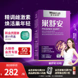 莱特维健巢舒安大豆异黄酮胶囊 60粒/瓶