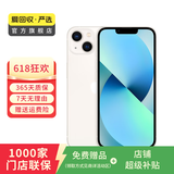 Apple 苹果13 iPhone 13 移动联通电信苹果5G 二手手机  国行国行优惠券补贴 星光色 256G