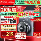 360AI汽车行车记录仪G300plus2K超高清夜视 150°大广角全景 车载监控