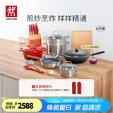 双立人（ZWILLING）锅具套装炒锅平底煎锅蒸锅珐琅锅菜刀炊具刀具乔迁婚嫁厨具组合 [32cm-99.78%精铁锅]升级16件套
