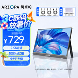 ARZOPA阿卓帕16英寸便携式显示器 2.5K超清 高色域 手机电脑笔记本设计扩展显示屏 Z1RC