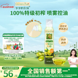 爷爷的农场特级初榨橄榄油200ml 喷雾控量热炒凉拌轻食 赠宝宝食谱